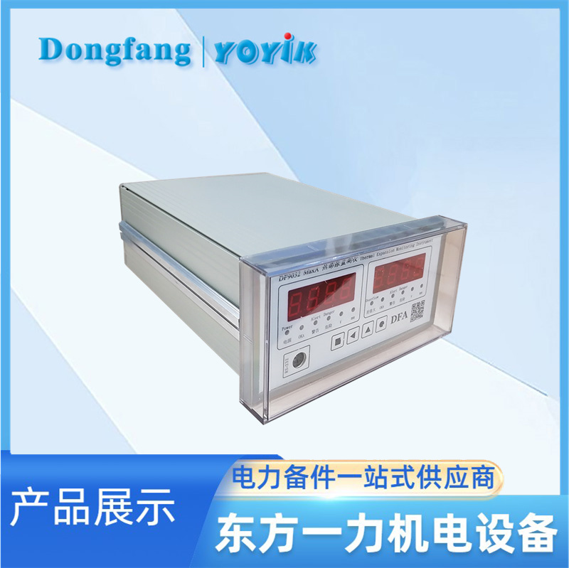 热膨胀监测仪DF9032 Max A