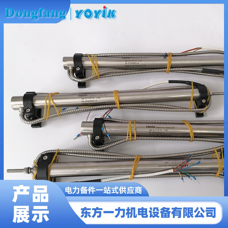 油动机位移传感器