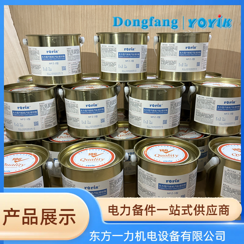 汽轮机汽缸密封脂 汽轮机汽缸密封脂