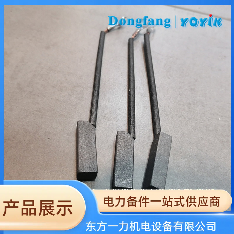 碳刷