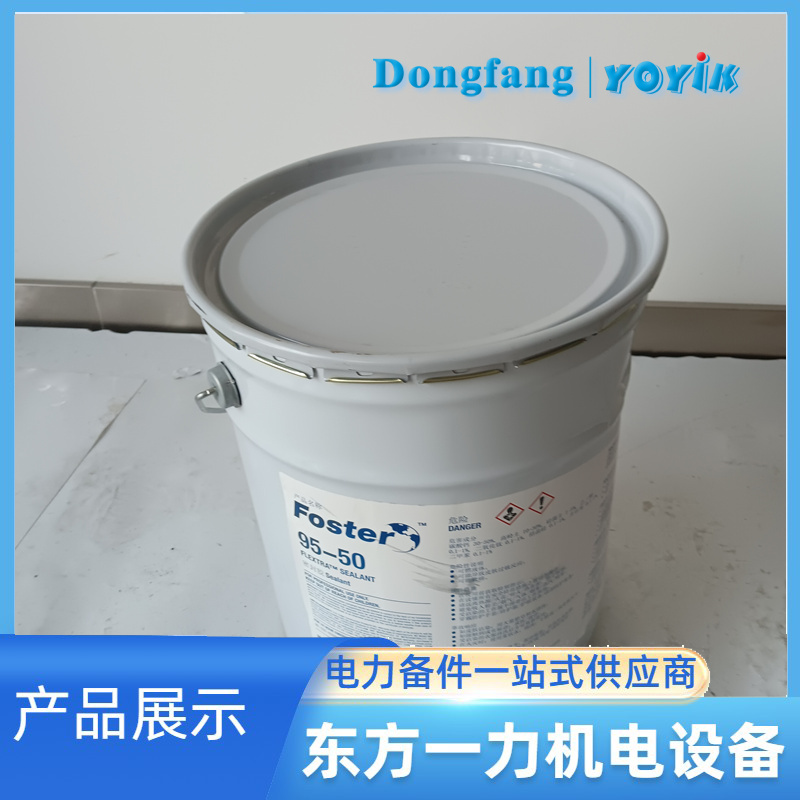 Foster密封胶