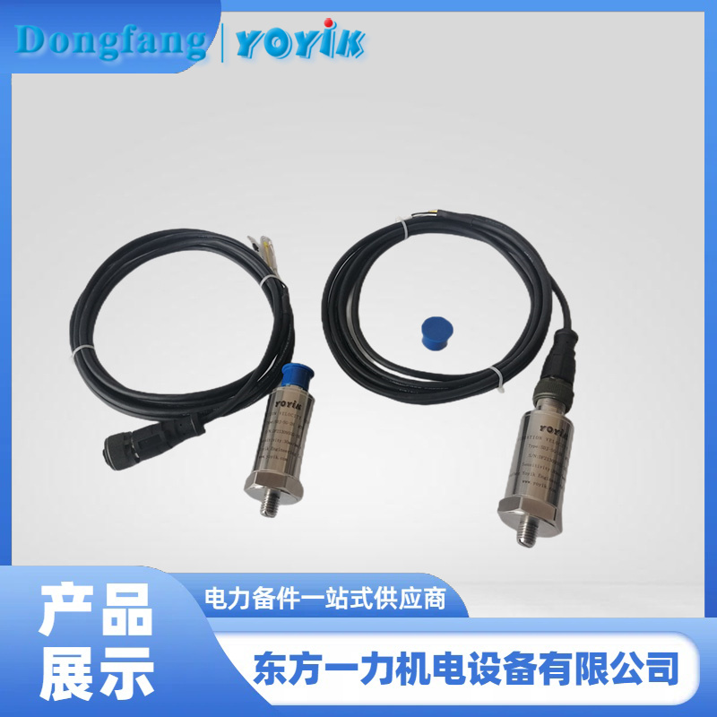 振动速度传感器