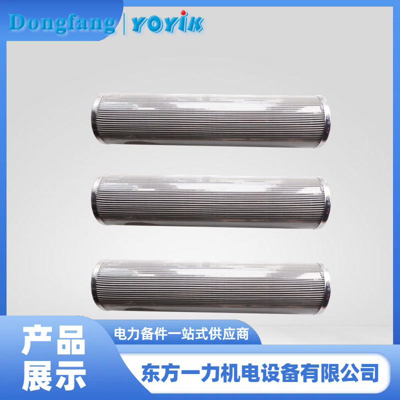 油动机入口冲洗滤芯