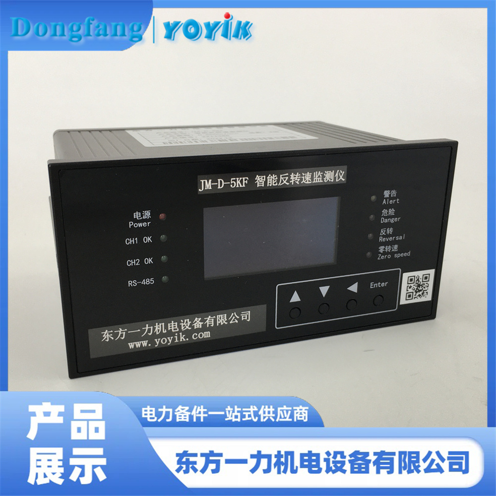 智能转速监测仪