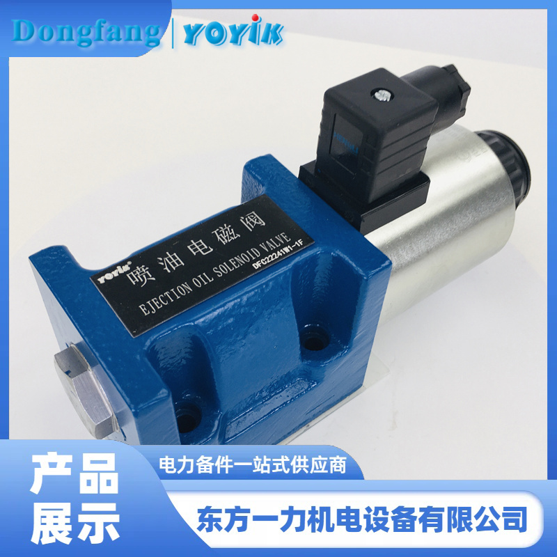 喷油电磁阀