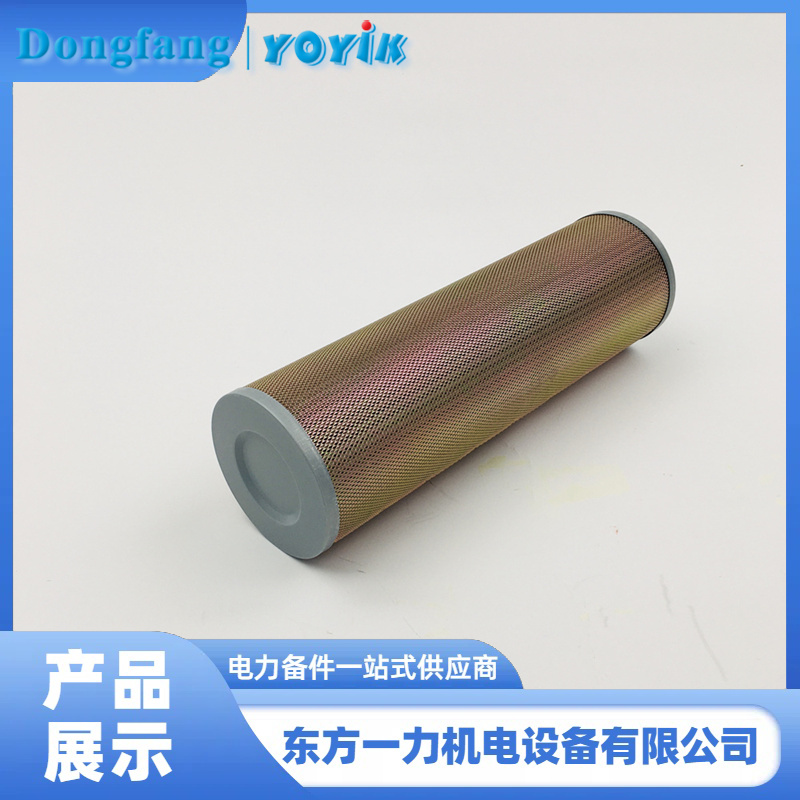 抗燃油循环泵入口滤芯