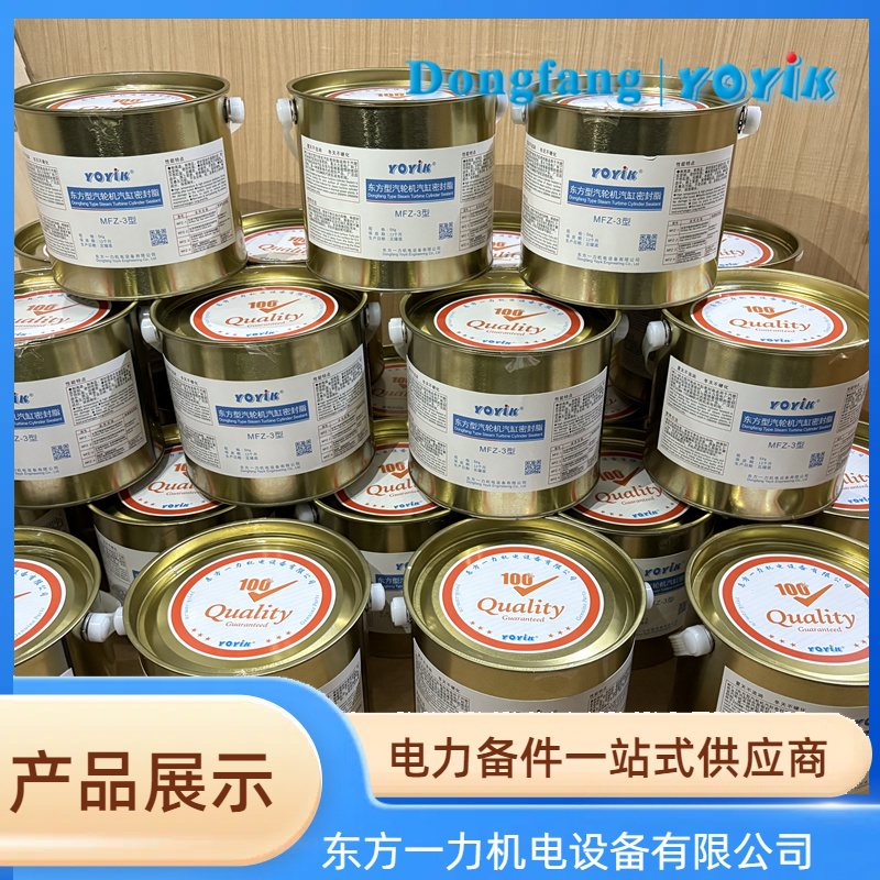 汽缸密封脂