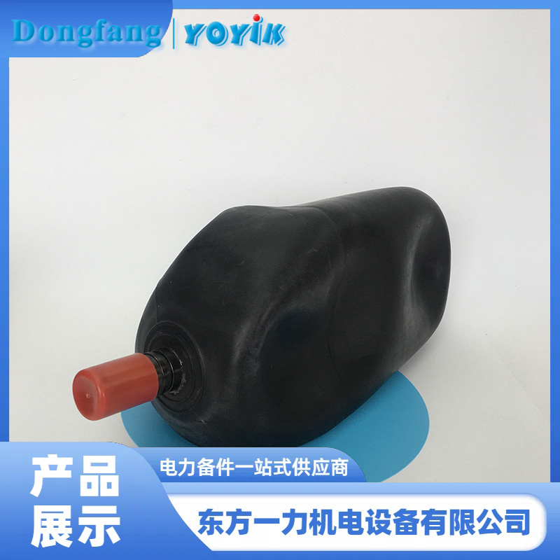 蓄能器皮囊