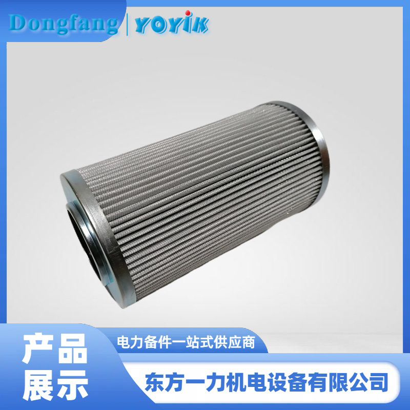 EH油主油泵出口滤芯