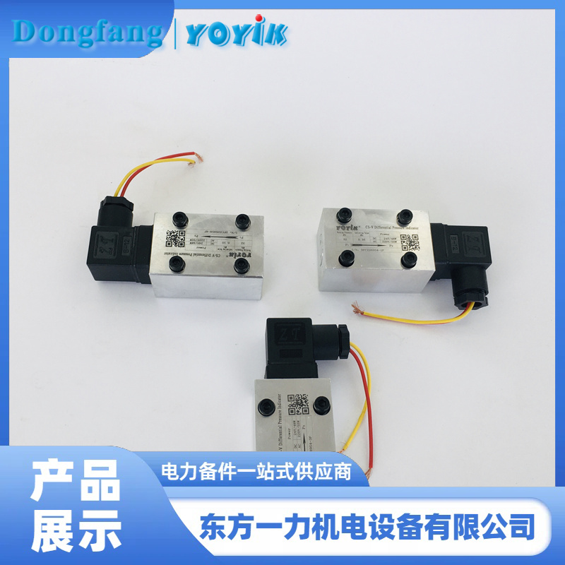 压差发讯器 压差发讯器