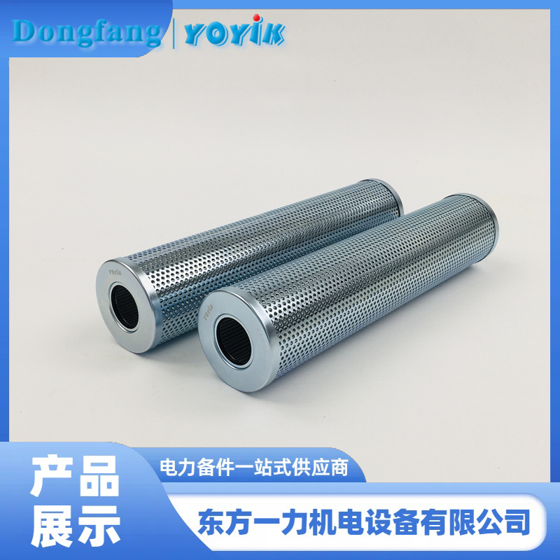 EH油泵出口滤芯