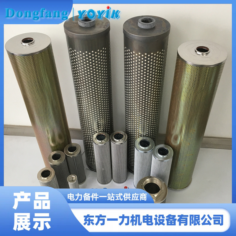 EH 油抗燃油滤芯 EH 油抗燃油滤芯