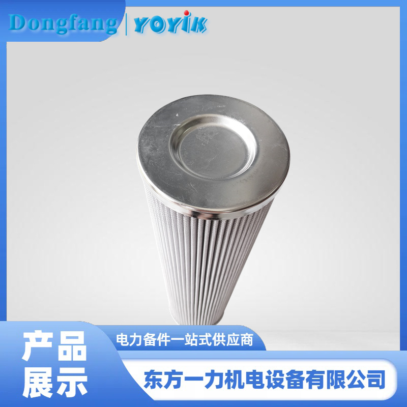 EH油泵出口滤芯 EH油泵出口滤芯