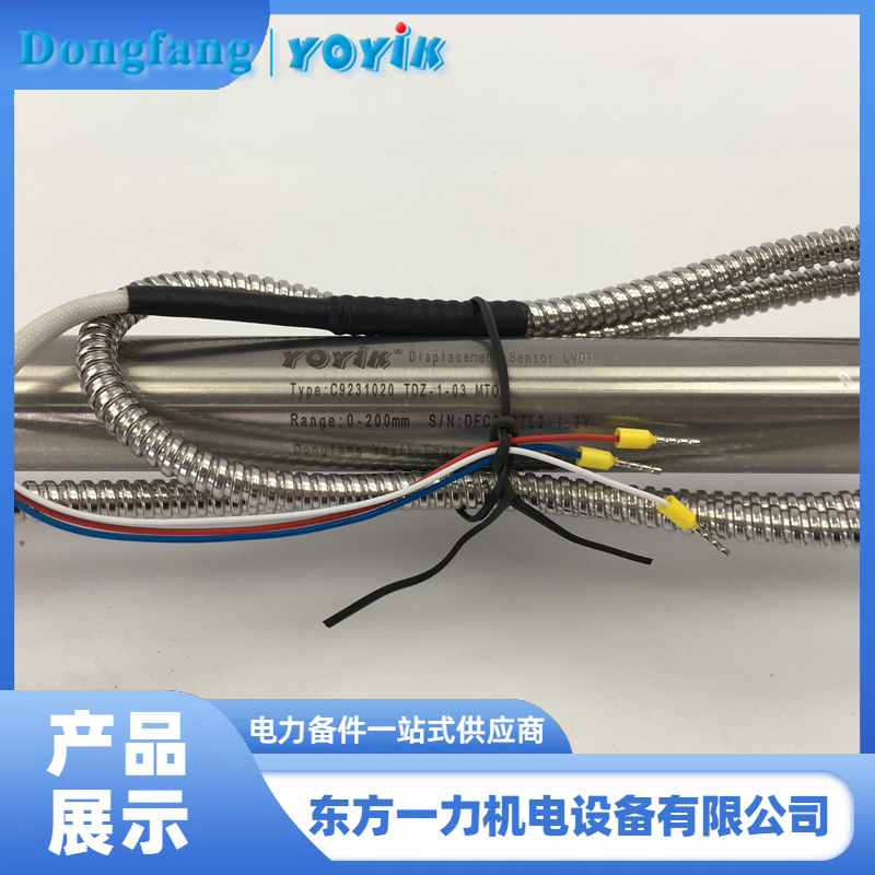 位移传感器CZTD-3A-200