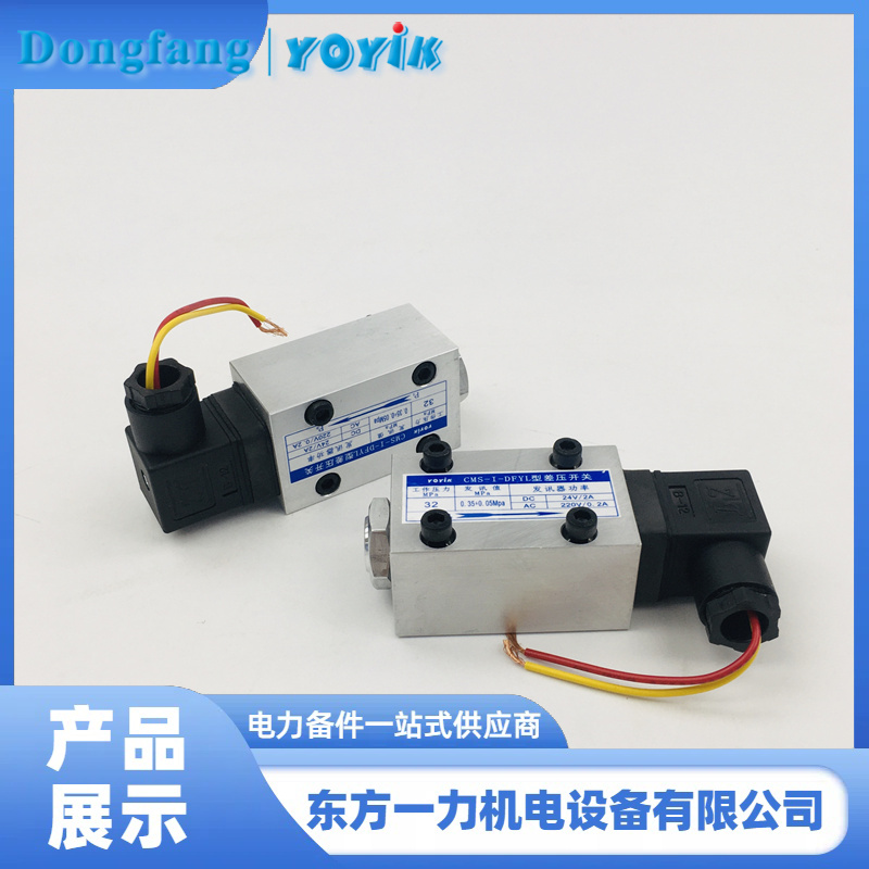 差压发讯器CMS-1 差压发讯器CMS-1