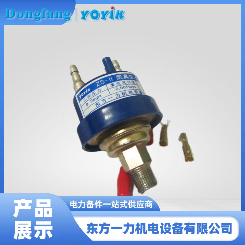 真空压力发讯器