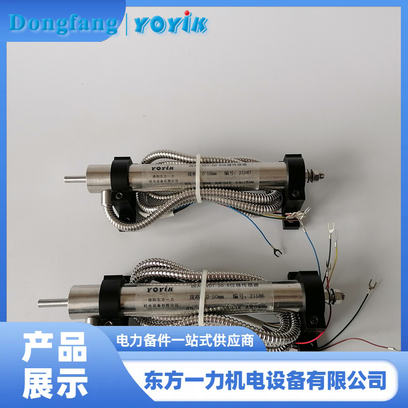 LVDT位移传感器