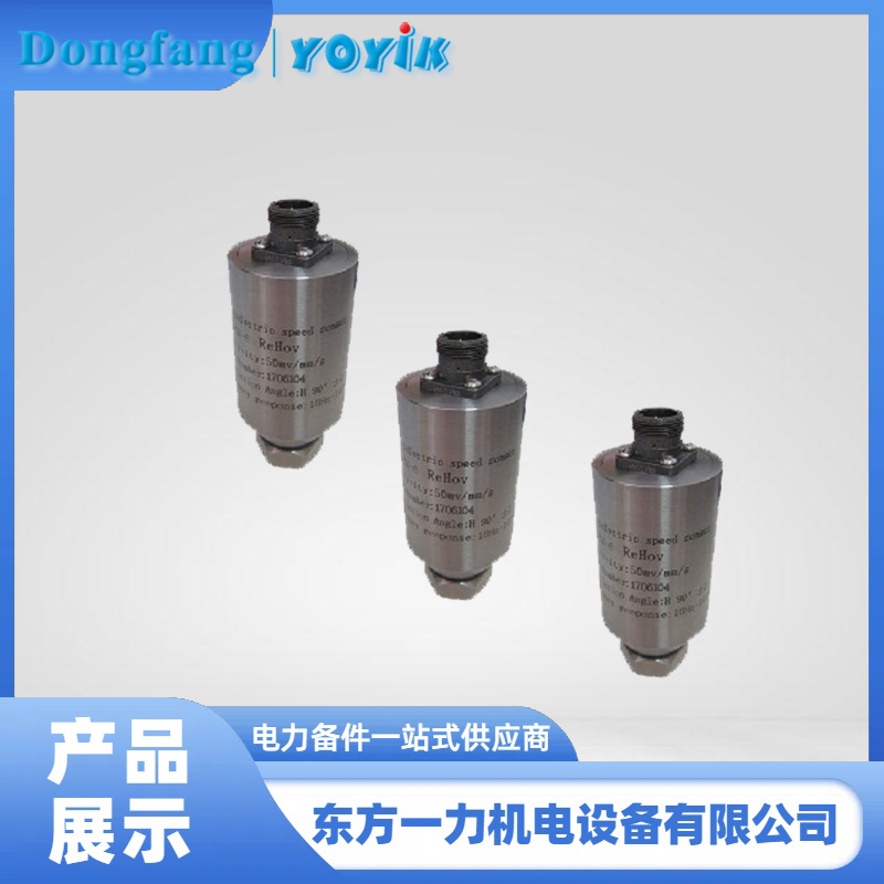 振动速度传感器 SZ-6A 振动速度传感器 SZ-6A