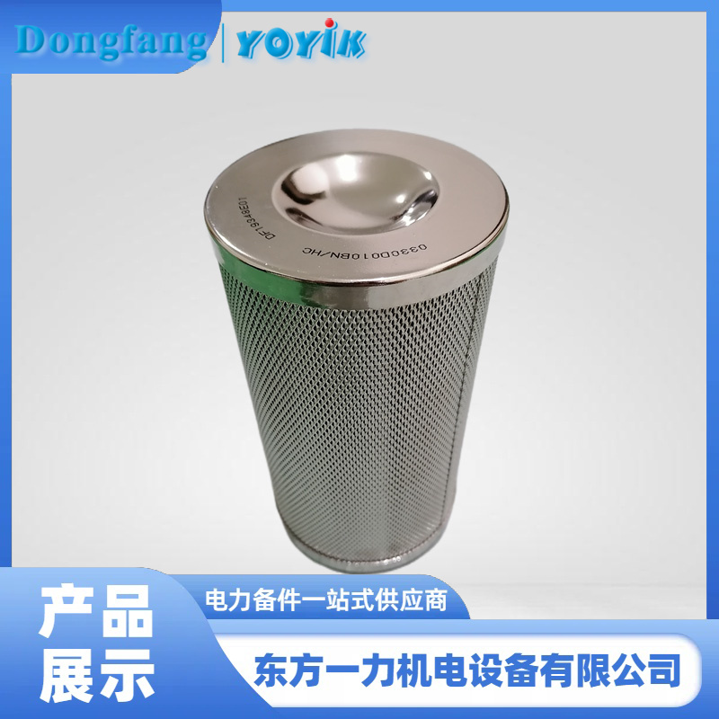 油动机进口滤芯