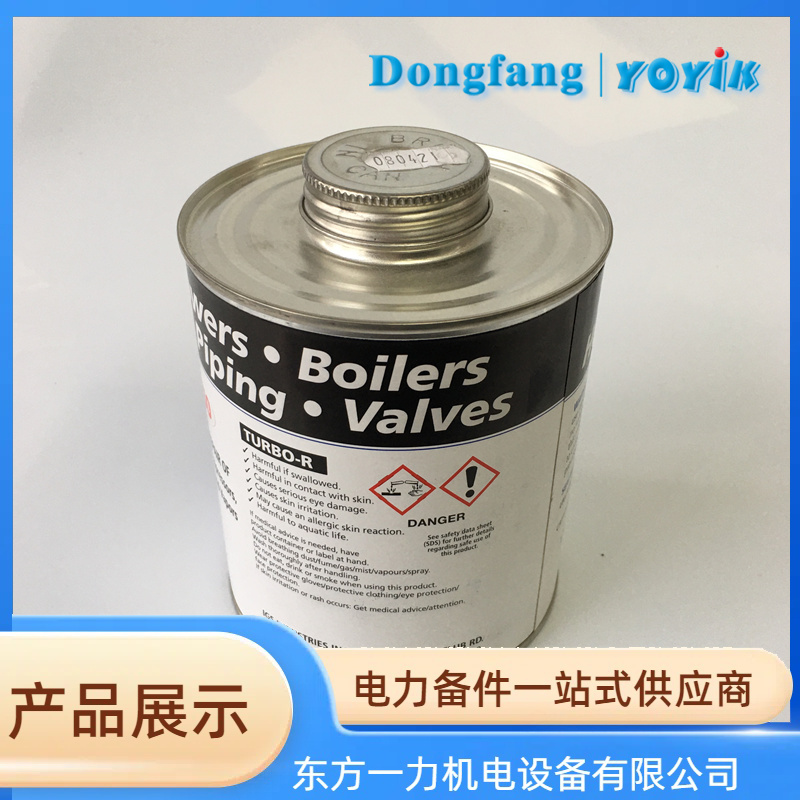 密封胶TURBO&nbsp;T-50