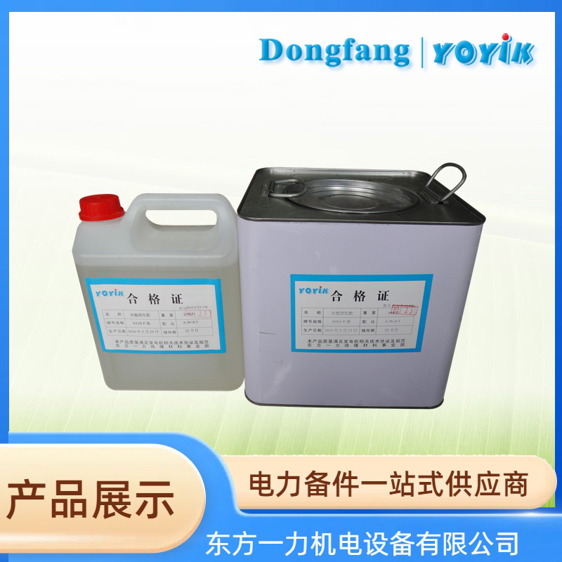 室温固化环氧胶 841