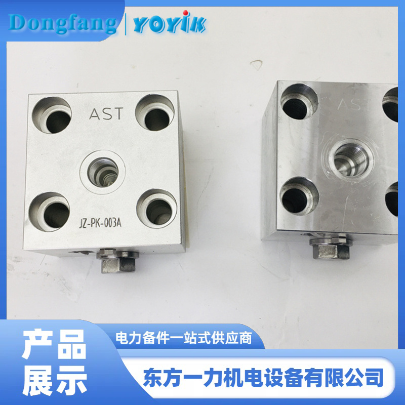 AST电磁阀