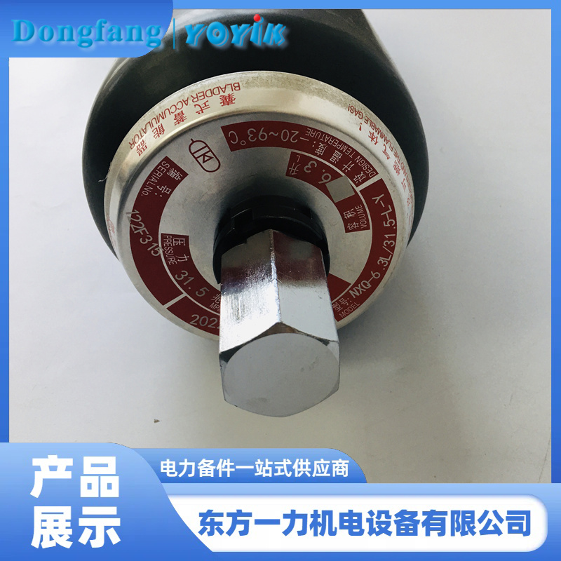 蓄能器