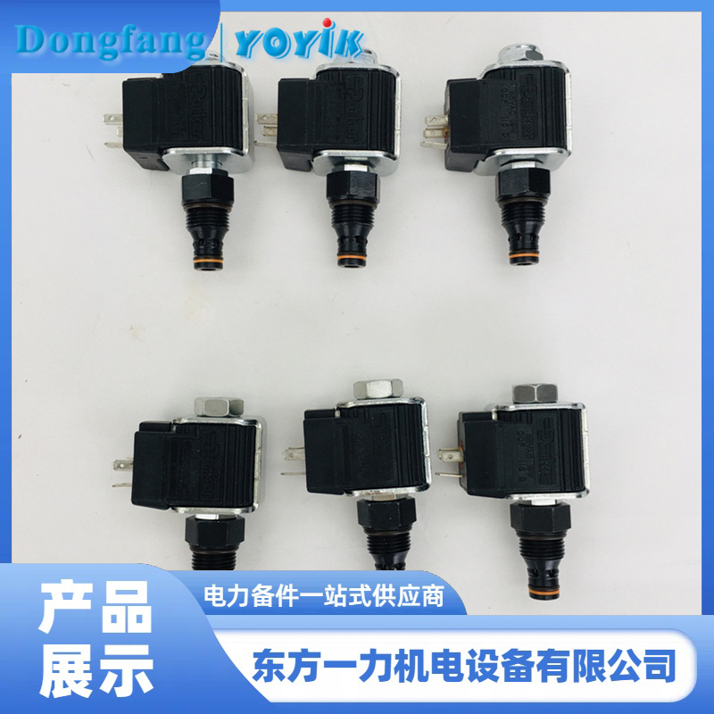 OPC电磁阀