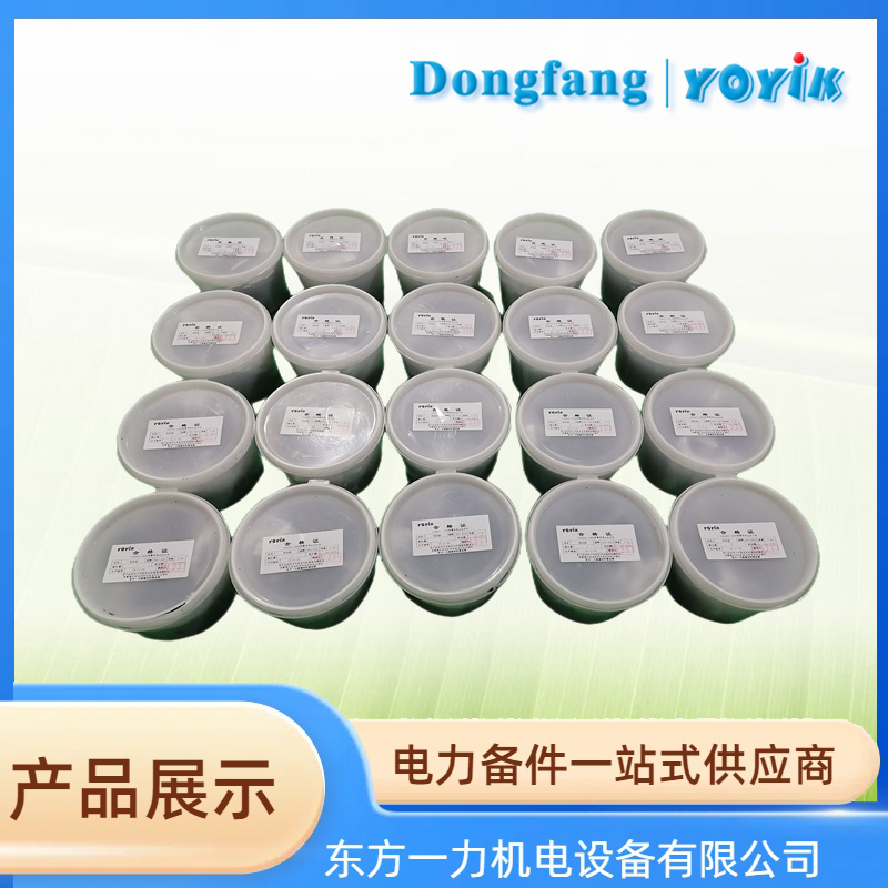氢冷发电机密封胶