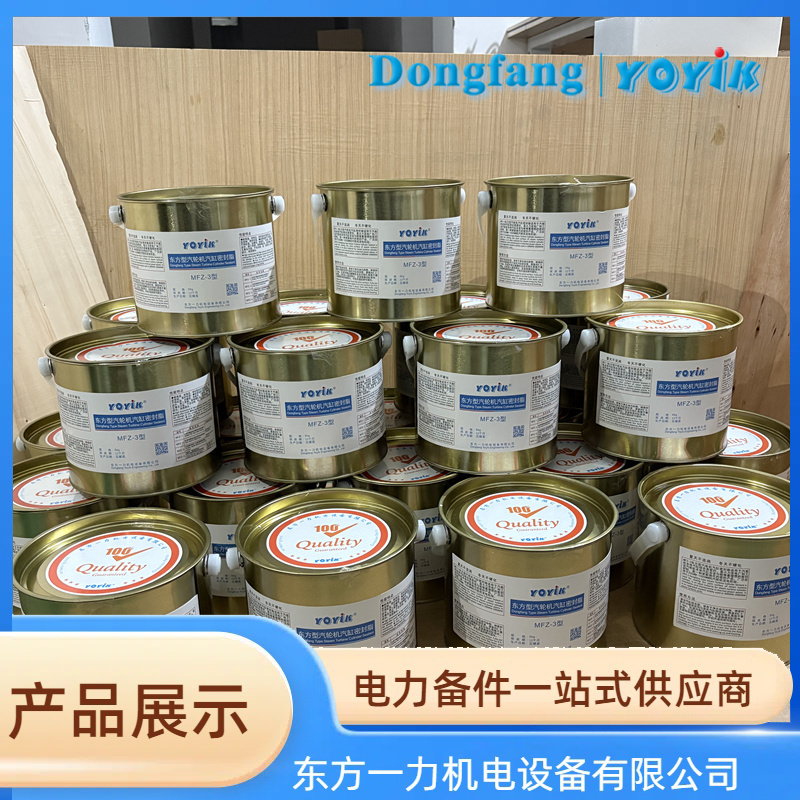 汽缸密封脂