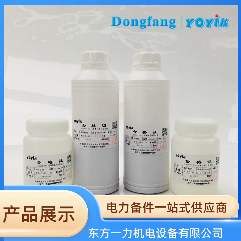 环氧室温固化胶 环氧室温固化胶