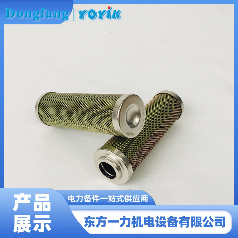 EH主油泵出口滤芯