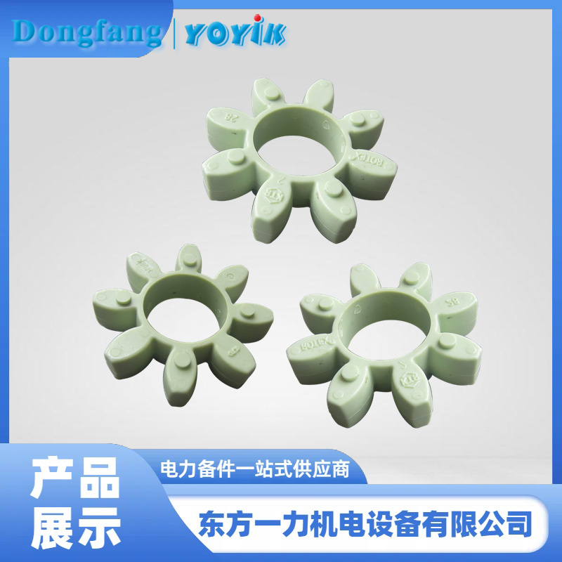 密封油真空泵梅花垫