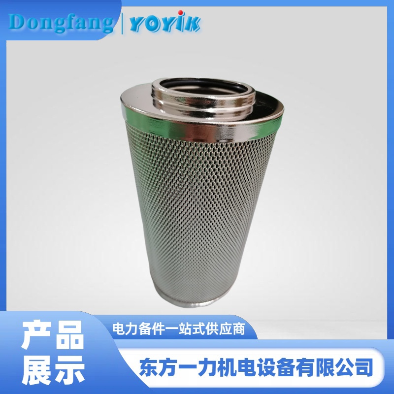 EH油主油泵出口滤芯
