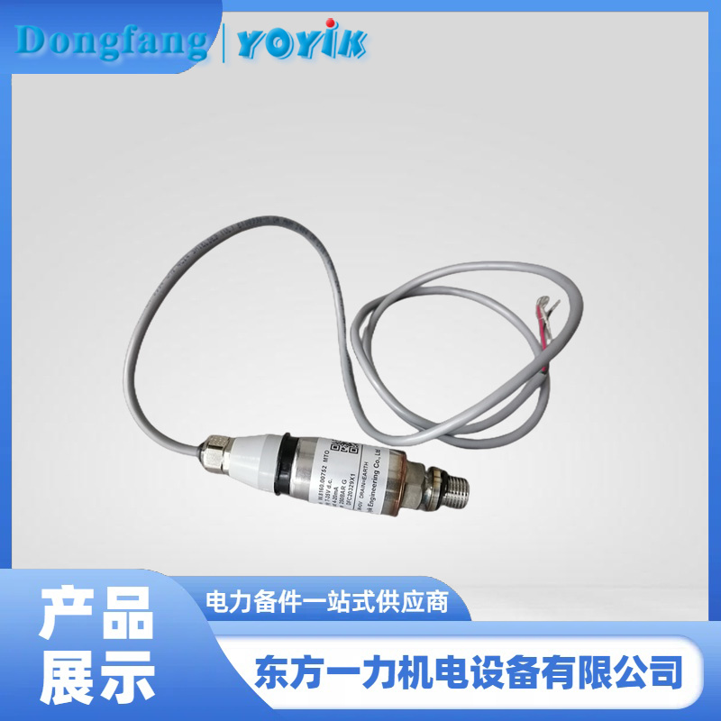 差压变送器&nbsp;