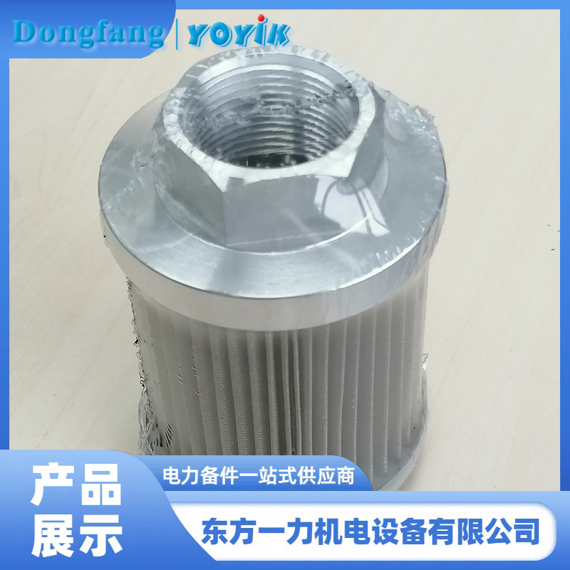 EH油站主泵入口滤芯