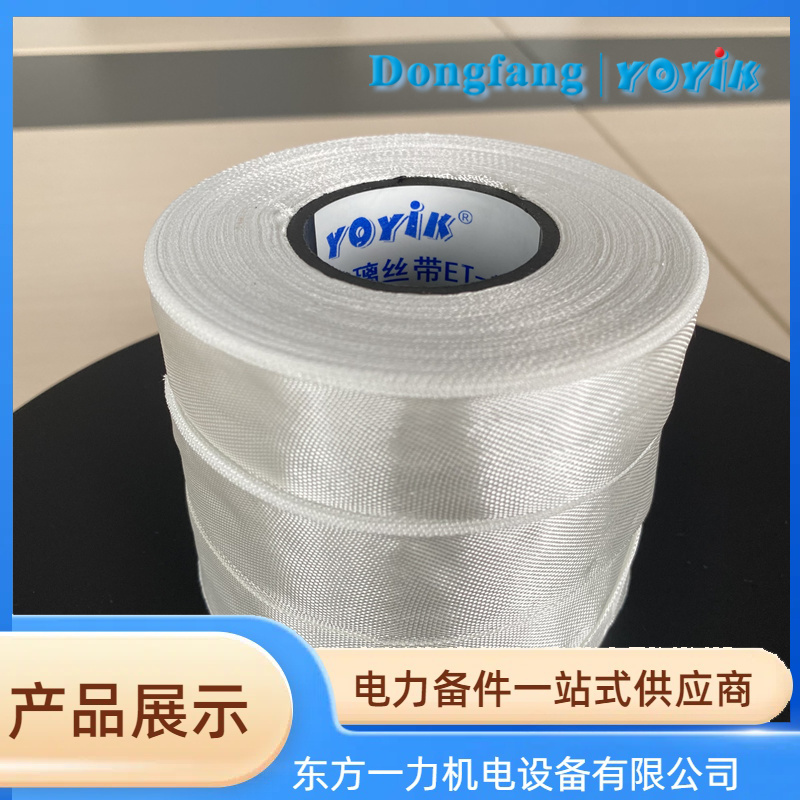 无碱玻璃纤维带