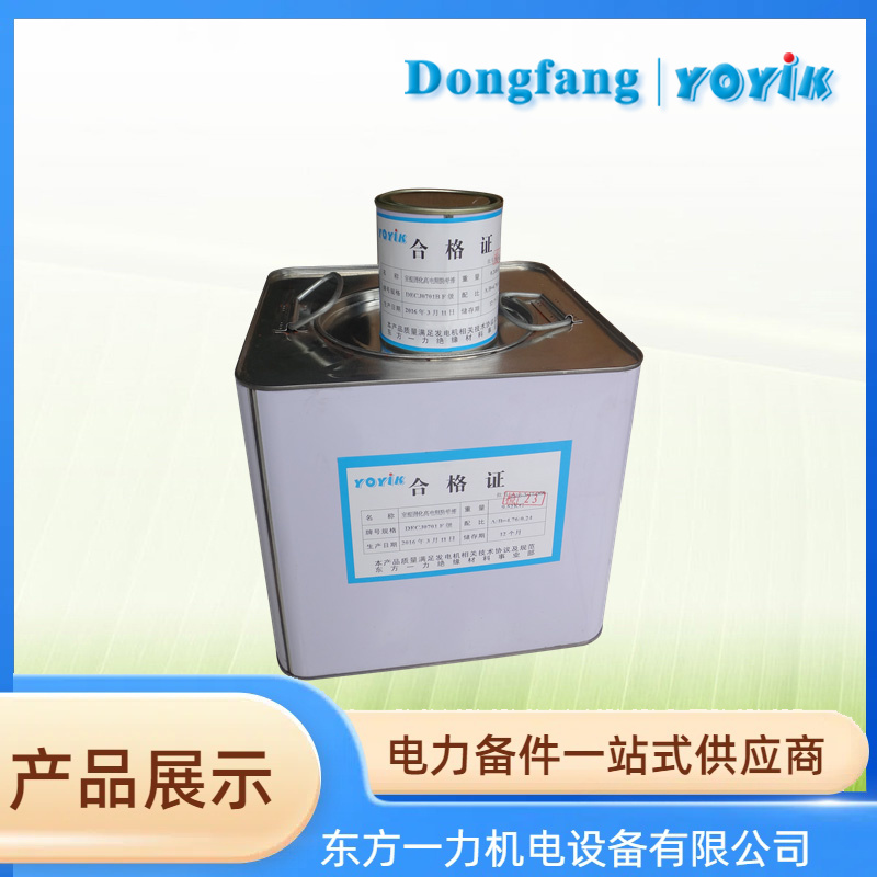 高阻防晕漆