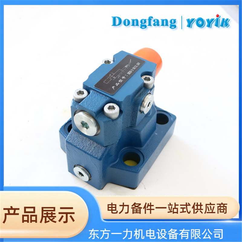卸荷阀 卸荷阀