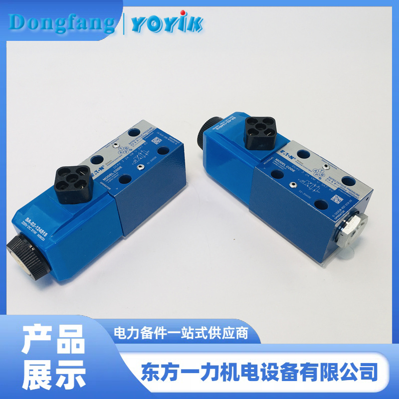 电磁换向阀